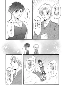 Page 43 of 秘めたる望みを