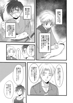 Page 44 of 秘めたる望みを