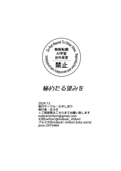 Page 49 of 秘めたる望みを