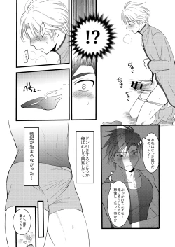Page 9 of 秘めたる望みを