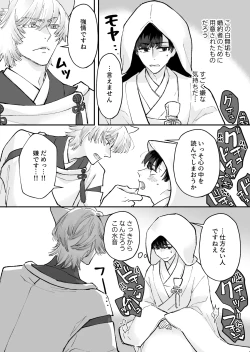 Page 10 of ヤンデレ神の溺愛調教で連続絶頂が止まらない!!