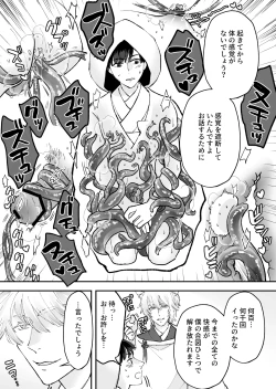 Page 13 of ヤンデレ神の溺愛調教で連続絶頂が止まらない!!