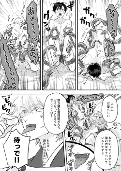 Page 15 of ヤンデレ神の溺愛調教で連続絶頂が止まらない!!