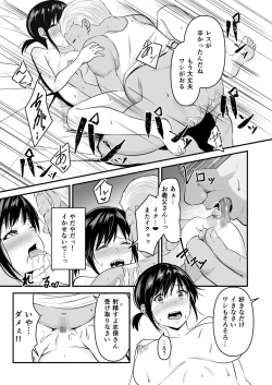 Page 21 of Yoino Ayamachi 1-3 + Bonus Chapter