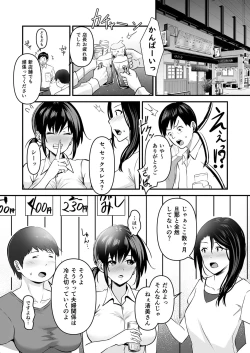 Page 4 of Yoino Ayamachi 1-3 + Bonus Chapter