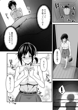Page 7 of Yoino Ayamachi 1-3 + Bonus Chapter
