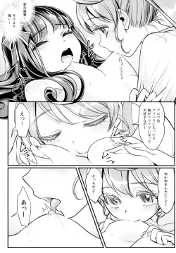 Page 15 of Devi & En Chu