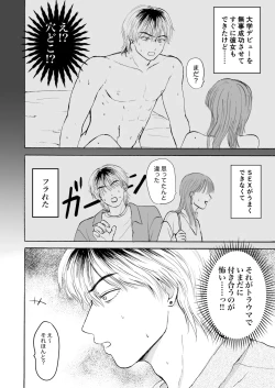 Page 11 of 処女サキュバスは好きな人の精子が欲しい!