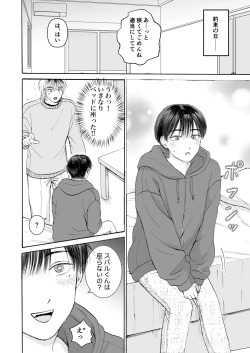 Page 21 of 処女サキュバスは好きな人の精子が欲しい!