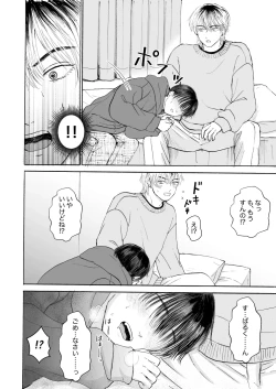 Page 23 of 処女サキュバスは好きな人の精子が欲しい!