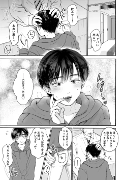 Page 2 of 処女サキュバスは好きな人の精子が欲しい!