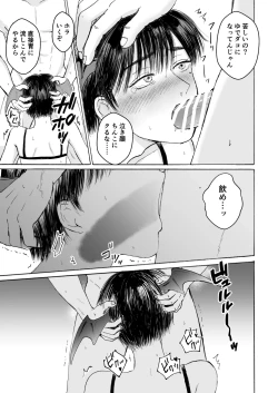 Page 32 of 処女サキュバスは好きな人の精子が欲しい!