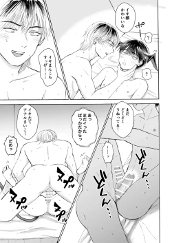 Page 48 of 処女サキュバスは好きな人の精子が欲しい!