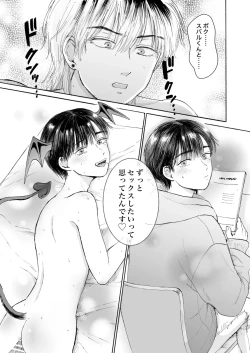 Page 64 of 処女サキュバスは好きな人の精子が欲しい!