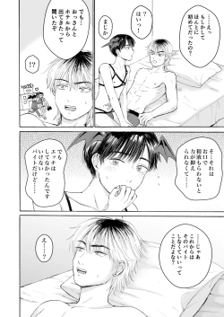 Page 71 of 処女サキュバスは好きな人の精子が欲しい!