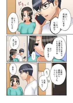 Page 14 of "Ato 3-kai wa Ikeru yo ne?" Otto no Kitaku Mae, Zetsurin Gitei ni Nando mo Hametaosareru Tsuma 51