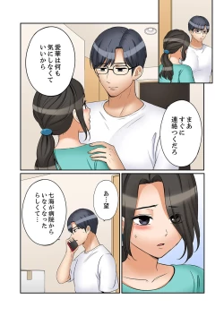 Page 15 of "Ato 3-kai wa Ikeru yo ne?" Otto no Kitaku Mae, Zetsurin Gitei ni Nando mo Hametaosareru Tsuma 51