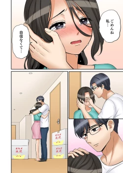 Page 20 of "Ato 3-kai wa Ikeru yo ne?" Otto no Kitaku Mae, Zetsurin Gitei ni Nando mo Hametaosareru Tsuma 51