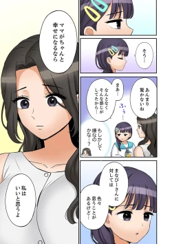 Page 5 of "Ato 3-kai wa Ikeru yo ne?" Otto no Kitaku Mae, Zetsurin Gitei ni Nando mo Hametaosareru Tsuma 51