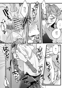 Page 17 of ひとり上手で何が悪い!!～縦割れアナル、処女リーマン部長の場合