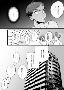 Page 29 of ひとり上手で何が悪い!!～縦割れアナル、処女リーマン部長の場合
