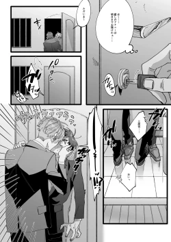 Page 7 of ひとり上手で何が悪い!!～縦割れアナル、処女リーマン部長の場合