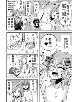 Page 4 of Rentarou Family Futanari Party | Rentarou Family Futanari Party