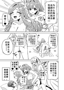 Page 5 of Rentarou Family Futanari Party | Rentarou Family Futanari Party