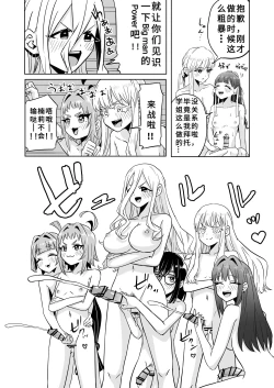 Page 8 of Rentarou Family Futanari Party | Rentarou Family Futanari Party