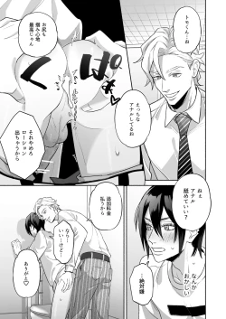 Page 12 of 舐めて触って激しく挿れて