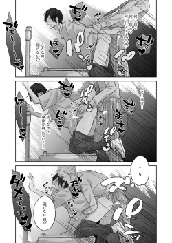 Page 18 of 舐めて触って激しく挿れて