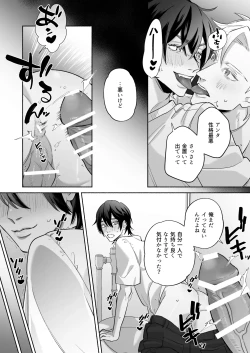 Page 22 of 舐めて触って激しく挿れて