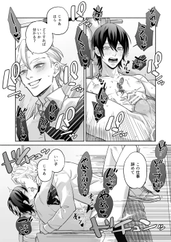 Page 27 of 舐めて触って激しく挿れて