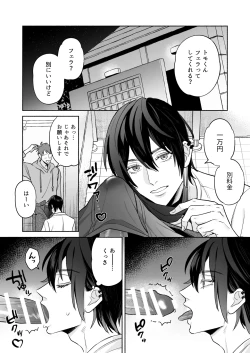 Page 2 of 舐めて触って激しく挿れて