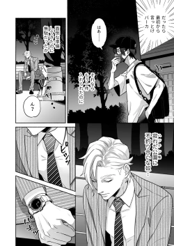 Page 5 of 舐めて触って激しく挿れて