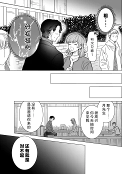 Page 14 of mofuritakatta dakenanoni!?| 明明我只是喜欢毛茸茸啊!?