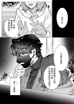 Page 21 of mofuritakatta dakenanoni!?| 明明我只是喜欢毛茸茸啊!?