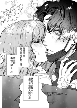 Page 25 of mofuritakatta dakenanoni!?| 明明我只是喜欢毛茸茸啊!?