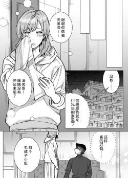Page 27 of mofuritakatta dakenanoni!?| 明明我只是喜欢毛茸茸啊!?