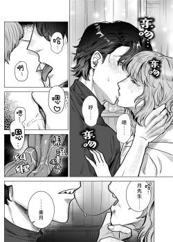 Page 29 of mofuritakatta dakenanoni!?| 明明我只是喜欢毛茸茸啊!?