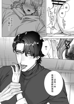 Page 49 of mofuritakatta dakenanoni!?| 明明我只是喜欢毛茸茸啊!?