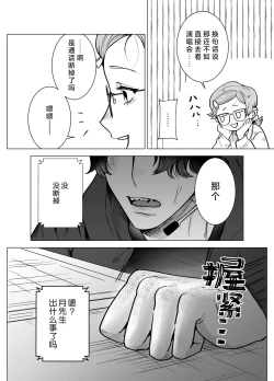 Page 9 of mofuritakatta dakenanoni!?| 明明我只是喜欢毛茸茸啊!?