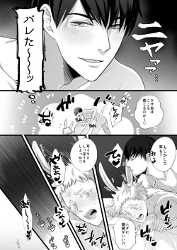 Page 22 of 落し物は発情うさぎ