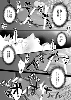 Page 26 of 落し物は発情うさぎ