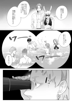 Page 32 of 落し物は発情うさぎ
