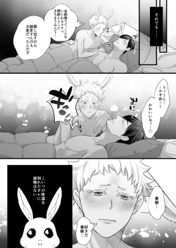 Page 35 of 落し物は発情うさぎ
