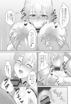 Page 12 of Uzaki-ke Seikatsu Chousa