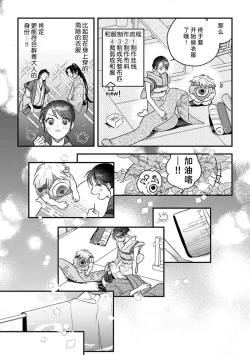 Page 10 of ikenie musume no sodainaru otto ikusei Tan | 祭品女孩波澜壮阔的丈夫育成故事 4