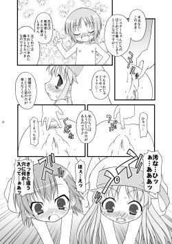 Page 19 of KA+SHI+MA+SHI=INDEX!