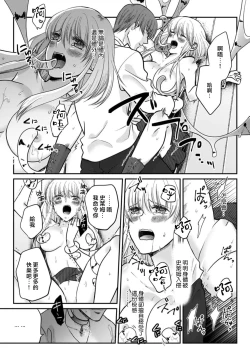 Page 7 of suraimu ni uchi karamo nurunuru ni sa re chau ~tsu!? | 被史莱姆从内到外都弄得黏黏滑滑！？